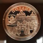 409. Полоцк. Ганзейский союз. 20 Рублей, 2011 г.