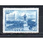 225-летие Свердловска СССР 1948 год 1 марка