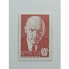 1976 СССР. Стандартный выпуск.