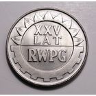 Польша, 20 злотых 1974 год,  "25 лет Совету экономической взаимопомощи"