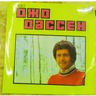 Пластинка.Поет Джо Дассен