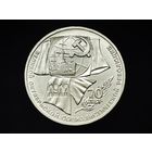 СССР. 1 рубль 1987 - 70 лет Великой Октябрьской социалистической революции. Торг.