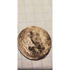 Гривенник. 1787 год. Екатерина II