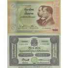 Таиланд 100 Бат 2002 "100-летие выпуска тайских банкнот" UNC П2-БК1