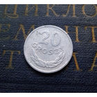 20 грошей 1962 Польша #01