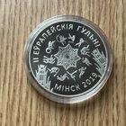 II Европейские игры 2019 года Минск. 1 рубль 2019