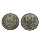 20 копеек 1910 Отличные!