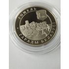 Гомель 1 руб. Без минималки
