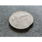 СССР. 1 рубль 1991 - 125 лет со дня рождения русского физика П. Н. Лебедева. Брак, выкус. Торг.