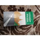 Путеводитель Будапешт  1982