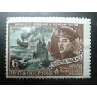 1962 Подводник М. Гаджиев