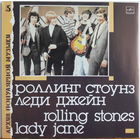 Rolling Stones LP Lady Jane 1988 Aprelevka красный пятак 200000 copies