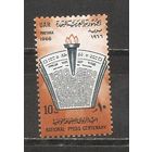 ФФ5 ОАР 1966 Газета