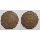 2 копейки 1911 с рубля