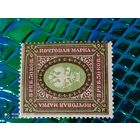 Россия  марка 3 руб 50 коп