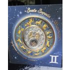 Близнецы, (Gemini), Зодиакальный гороскоп.