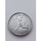 Все лоты с 1р.#5 50 копеек 1924г