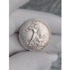 Полтинник 1926г.(П.Л)