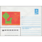 Художественный маркированный конверт СССР N 16403 (18.08.1983) Международная выставка "Телеком-83"  г. Женева