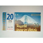 20 лепестков 2017 UNC Славянский базар Беларусь Витебск васильки