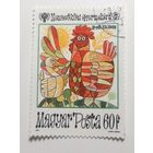 Венгрия 1979. Международный год ребенка. Сказки