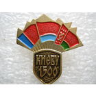 Киев 1500 лет.