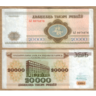 Беларусь 20000 рублей 1994 Серия АЛ узкая башня