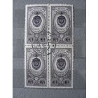 Продажа коллекции с 1 рубля! Гашеные почтовые марки в квартблоках.