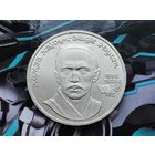 СССР. 1 рубль 1989 - 100 лет со дня рождения узбекского поэта Хамзы Хаким-заде Ниязи. Торг.