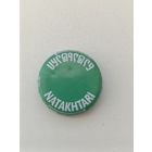 Пивные крышки - пробки