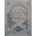 ПОДПИСАННАЯ ОТКРЫТКА ПРОШЕДШАЯ ПОЧТУ.ИТАЛИЯ. АФИША ИРЛАНДСКОЙ БАЛАДЫ.