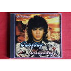 Филипп Киркоров - Синдбад-Мореход (1996, CD)