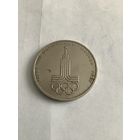 1 рубль 1980