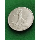 СССР ПОЛТИННИК 50 КОПЕЕК 1924 Т*Р