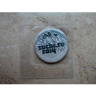 25 рублей Сочи 2014 Российская Федерация.