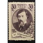 СССР. Н.Чернышевский