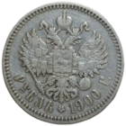 Рубль 1900 коллекционный
