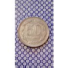 Аргентина 50 сентаво 1959