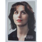 Календарик 1998 г. Актрысы беларускіх тэатраў. Курбацкая Вікторыя.