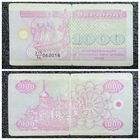 Купон 1000 карбованцев Украина 1992 г.
