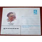 СССР 1984 Рыленков поэт