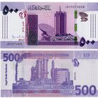 Судан 500 фунтов 2021 год UNC