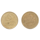 Союз Советских Социалистических Республик (СССР). 5 копеек 1953