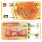 Китай 50 юань 2018  год. 50 лет Национальному банку Китая.  UNC