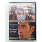 DVD диск фильмы с Марк Дакаскос