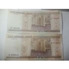 20 рублей Беларусь 2000 года . Серия Бб 1002082 и Бв 0398410