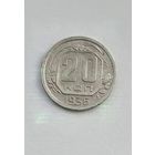 20 копеек 1936 года