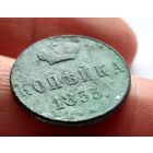 Копейка 1855 ВМ