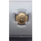 5 рублей 1899 г  Слаб MS 62 золото