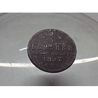 1/4 копейки 1897 год.СПБ.(2)